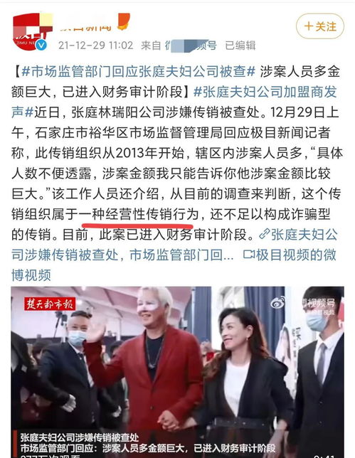 揭露貿易代理陷阱 假老板、假產品與兩萬元騙局