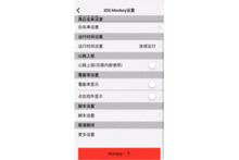 ios隨身版monkey測試工具SDK開發(fā) 腳本功能支撐軟件開發(fā)實(shí)踐